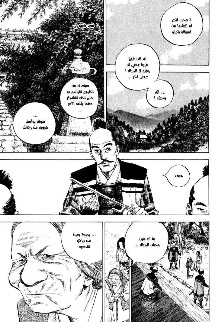 Read Vagabond AR Manga Online
