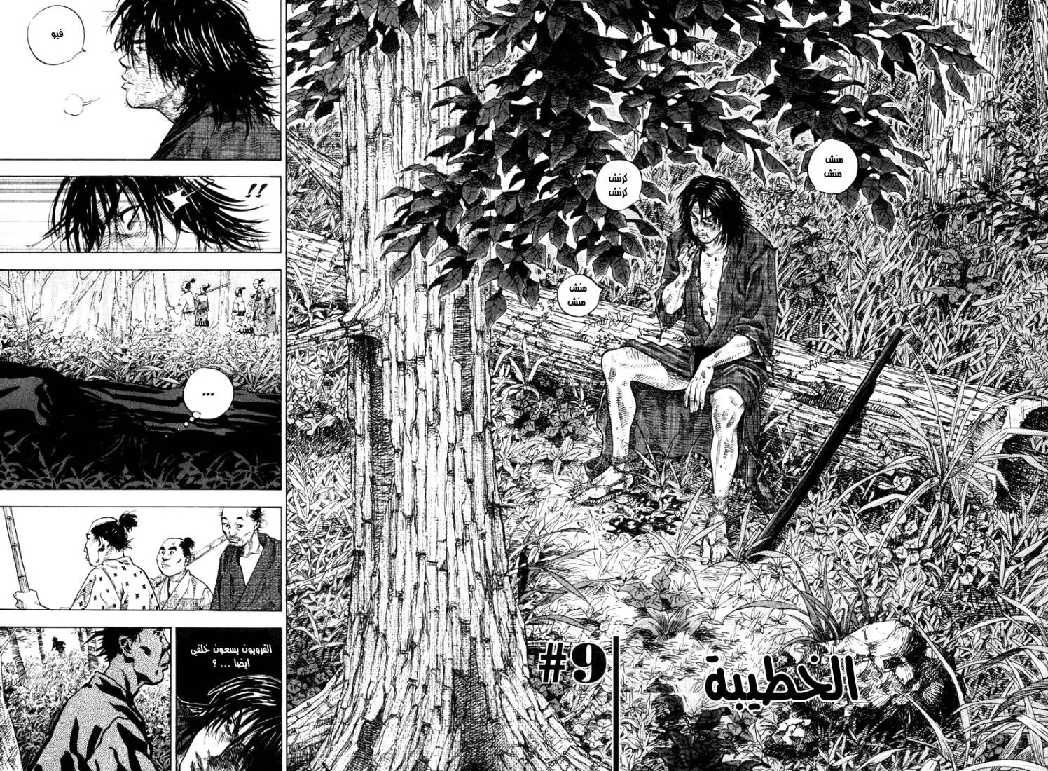 Read Vagabond AR Manga Online