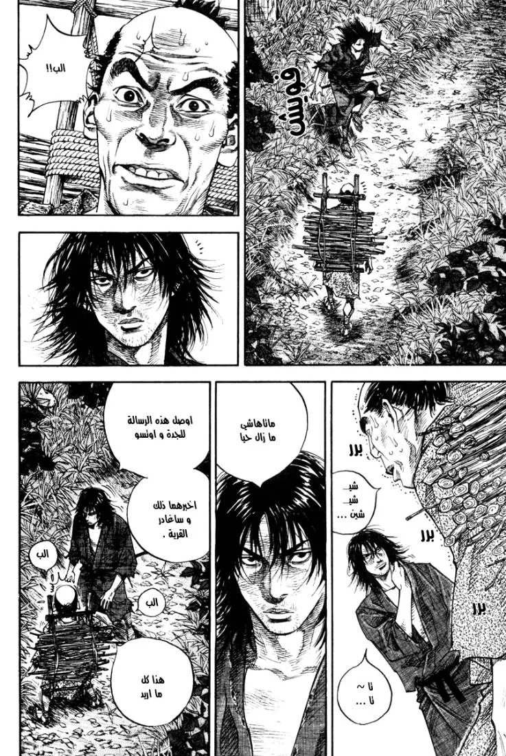 Read Vagabond AR Manga Online