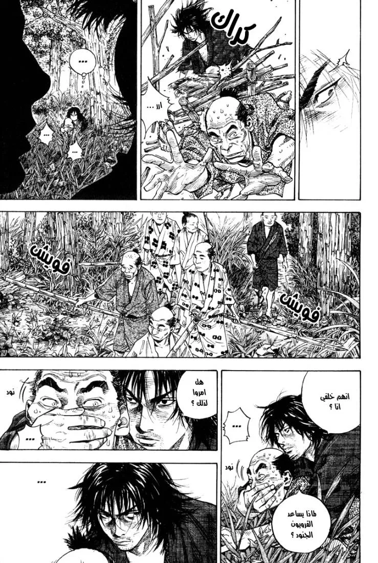 Read Vagabond AR Manga Online