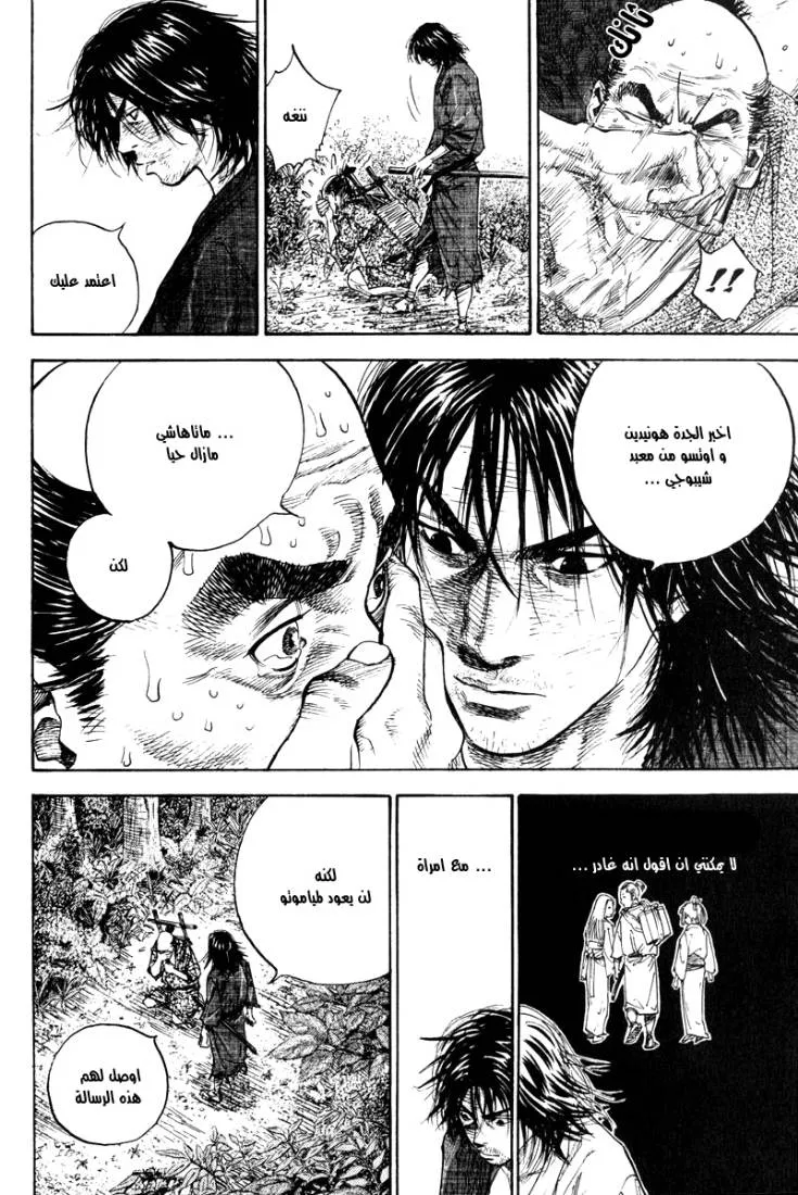 Read Vagabond AR Manga Online