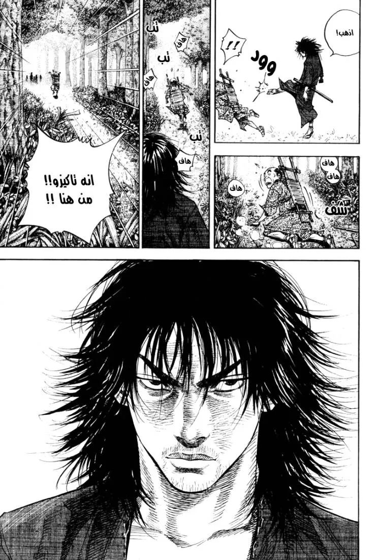 Read Vagabond AR Manga Online