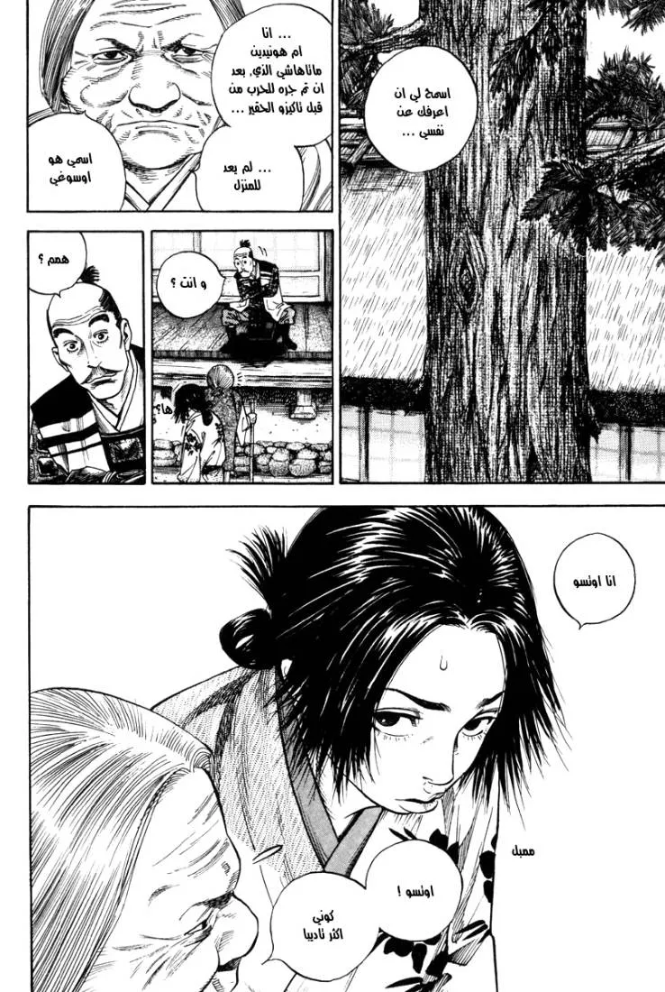 Read Vagabond AR Manga Online
