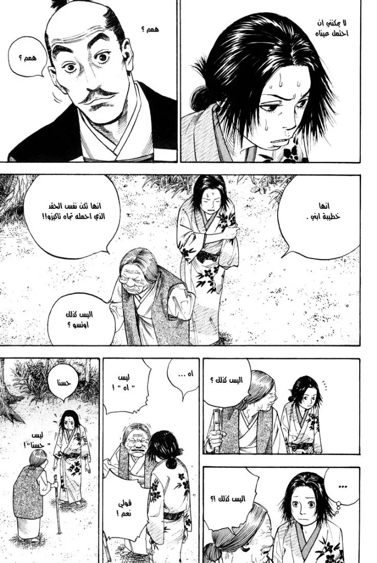 Read Vagabond AR Manga Online