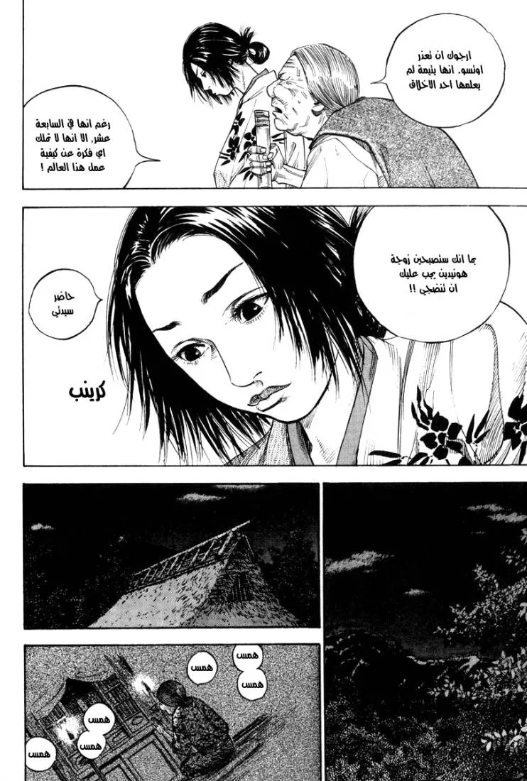 Read Vagabond AR Manga Online