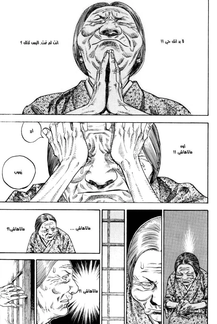 Read Vagabond AR Manga Online