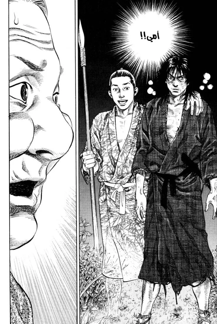 Read Vagabond AR Manga Online