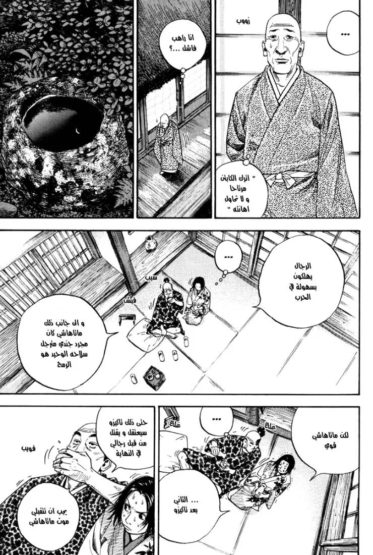 Read Vagabond AR Manga Online