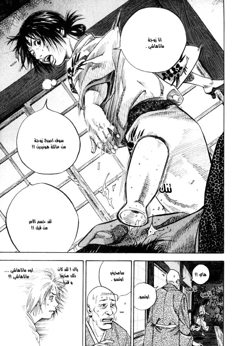 Read Vagabond AR Manga Online