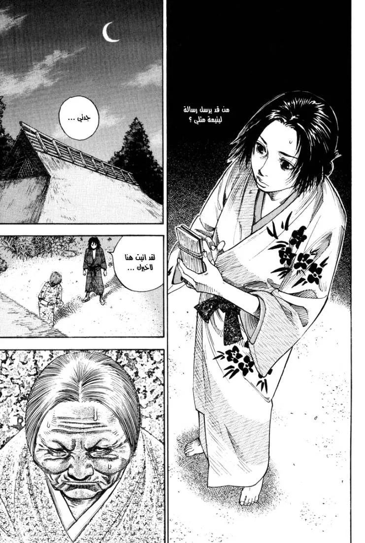 Read Vagabond AR Manga Online