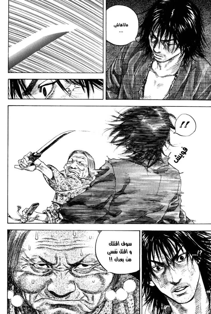 Read Vagabond AR Manga Online
