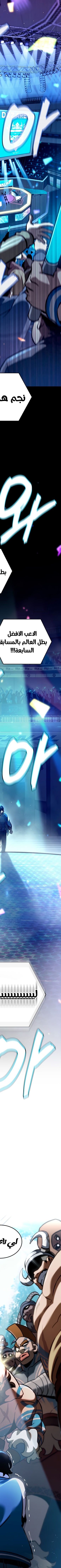 Read Valhalla Saga AR Manga Online