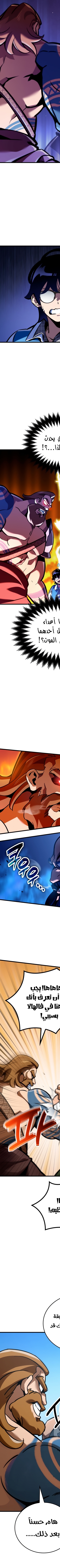 Read Valhalla Saga AR Manga Online