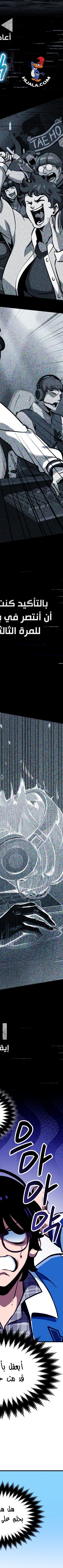 Read Valhalla Saga AR Manga Online