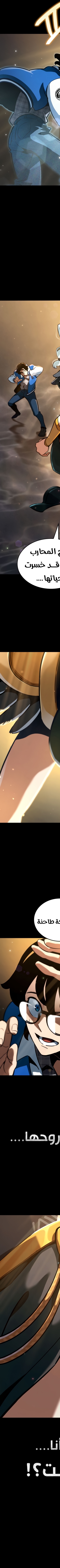 Read Valhalla Saga AR Manga Online