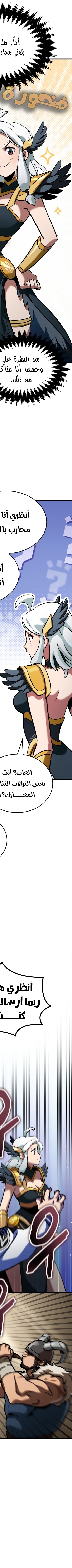 Read Valhalla Saga AR Manga Online