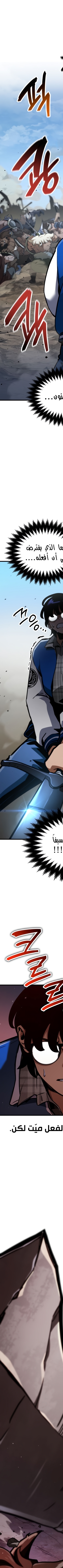 Read Valhalla Saga AR Manga Online