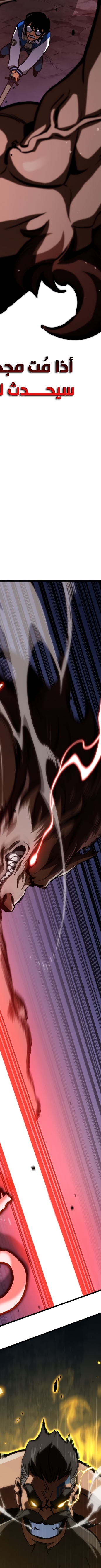 Read Valhalla Saga AR Manga Online