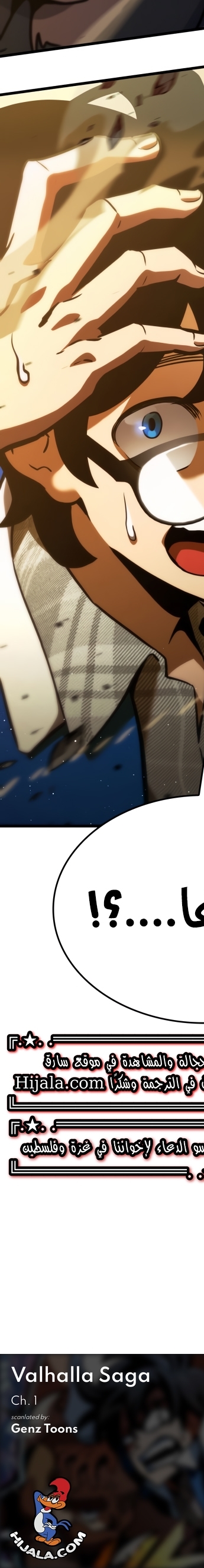 Read Valhalla Saga AR Manga Online