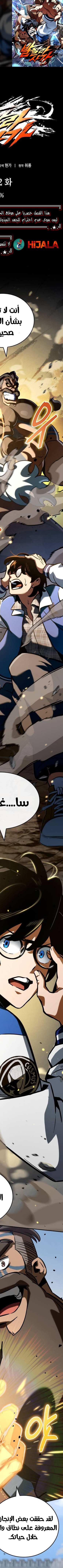 Read Valhalla Saga AR Manga Online