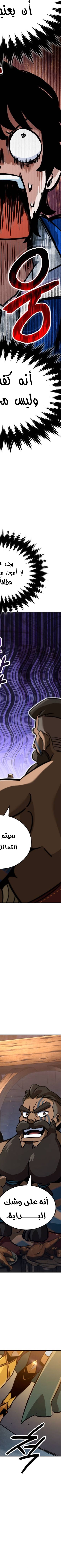 Read Valhalla Saga AR Manga Online