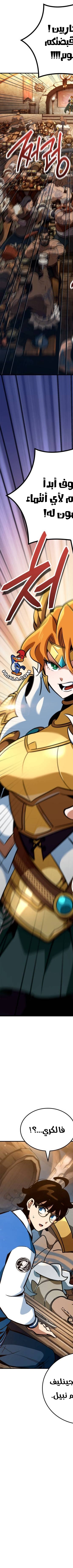 Read Valhalla Saga AR Manga Online