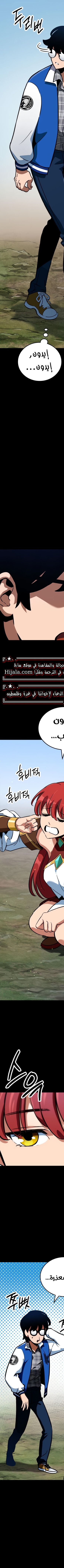 Read Valhalla Saga AR Manga Online