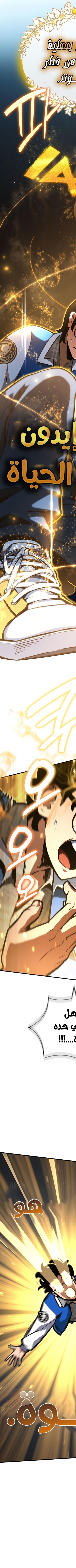 Read Valhalla Saga AR Manga Online