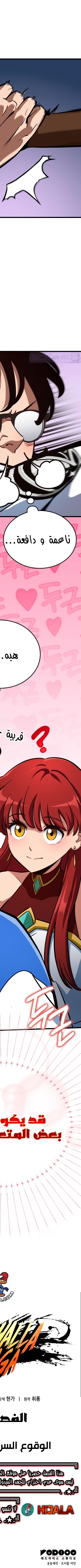 Read Valhalla Saga AR Manga Online
