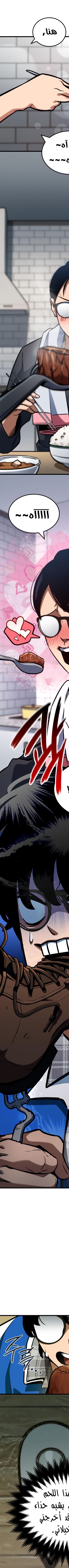 Read Valhalla Saga AR Manga Online