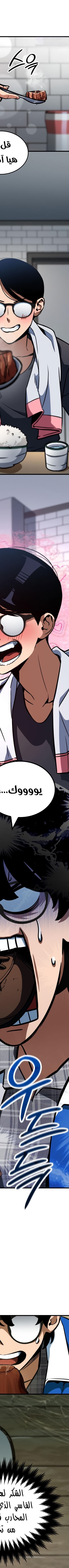 Read Valhalla Saga AR Manga Online