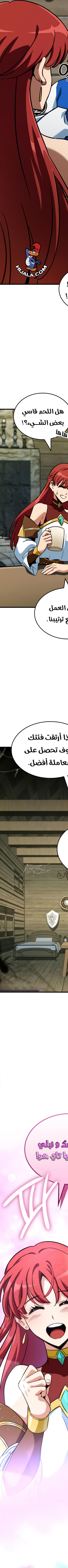 Read Valhalla Saga AR Manga Online