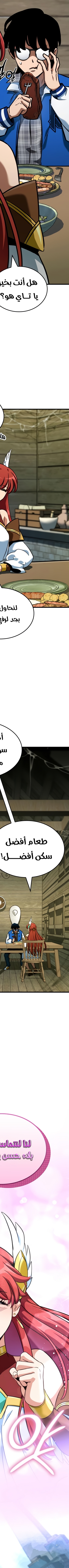 Read Valhalla Saga AR Manga Online