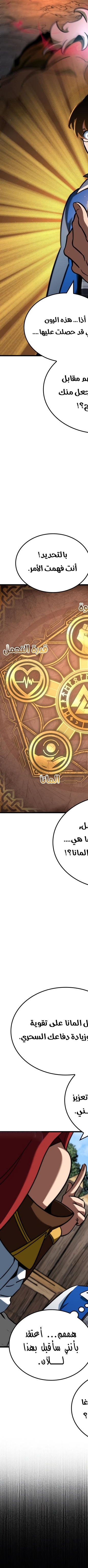 Read Valhalla Saga AR Manga Online