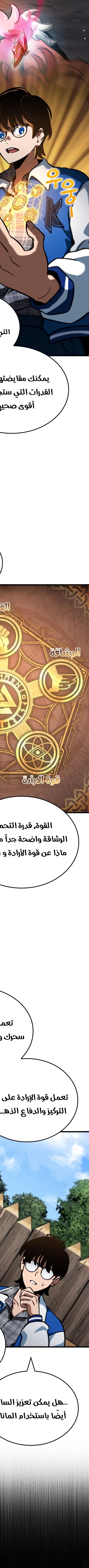 Read Valhalla Saga AR Manga Online