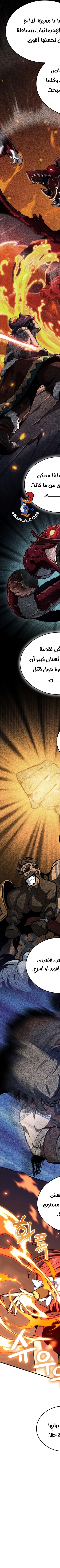 Read Valhalla Saga AR Manga Online