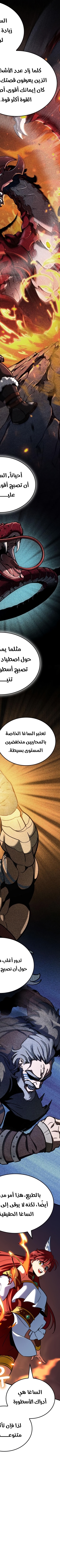 Read Valhalla Saga AR Manga Online