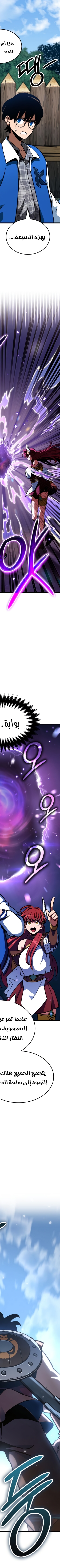 Read Valhalla Saga AR Manga Online