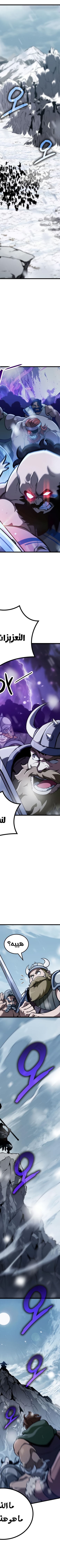 Read Valhalla Saga AR Manga Online