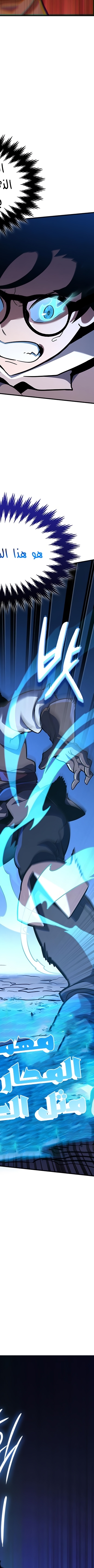 Read Valhalla Saga AR Manga Online