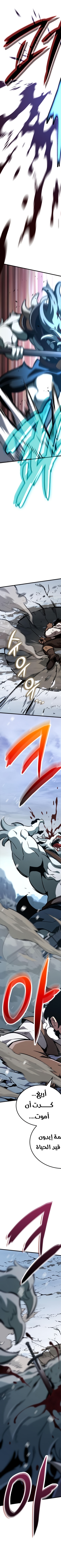 Read Valhalla Saga AR Manga Online
