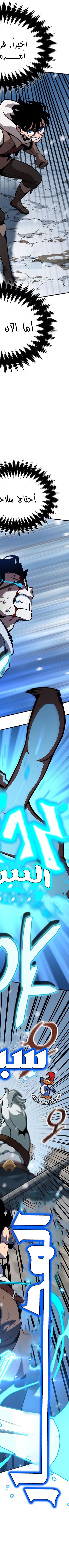 Read Valhalla Saga AR Manga Online