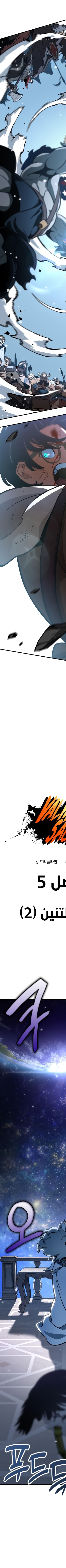 Read Valhalla Saga AR Manga Online