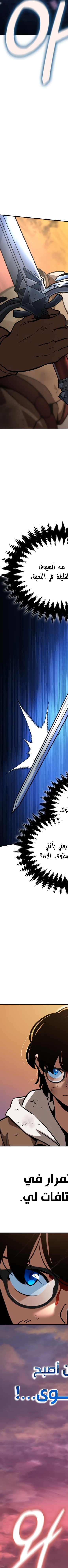 Read Valhalla Saga AR Manga Online
