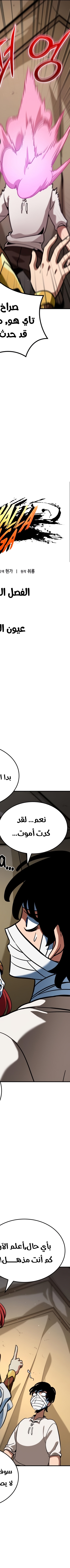 Read Valhalla Saga AR Manga Online