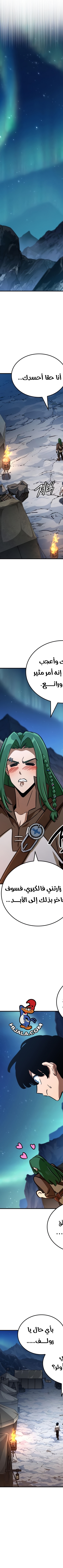 Read Valhalla Saga AR Manga Online