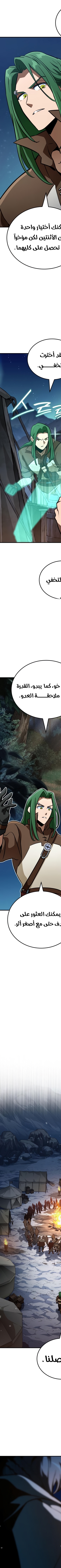 Read Valhalla Saga AR Manga Online