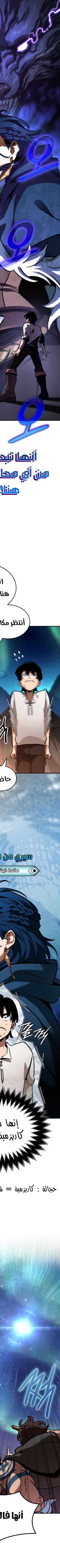 Read Valhalla Saga AR Manga Online