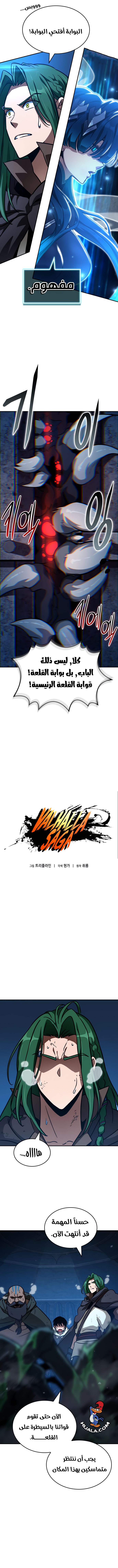 Read Valhalla Saga AR Manga Online