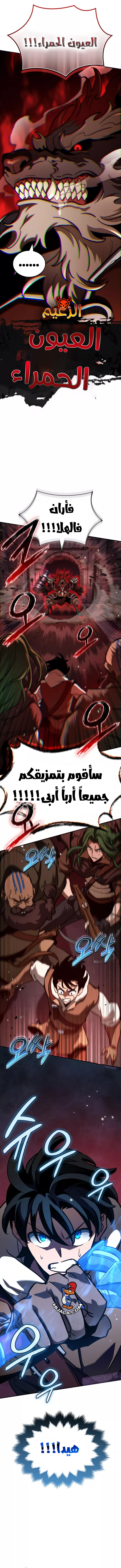 Read Valhalla Saga AR Manga Online